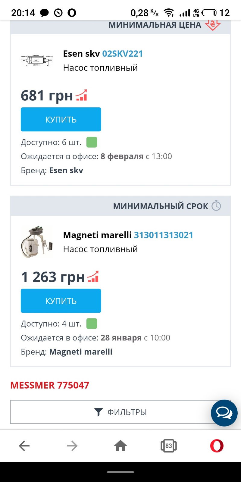 Згорів насос 2.0 ADY!( Що натомість? 3