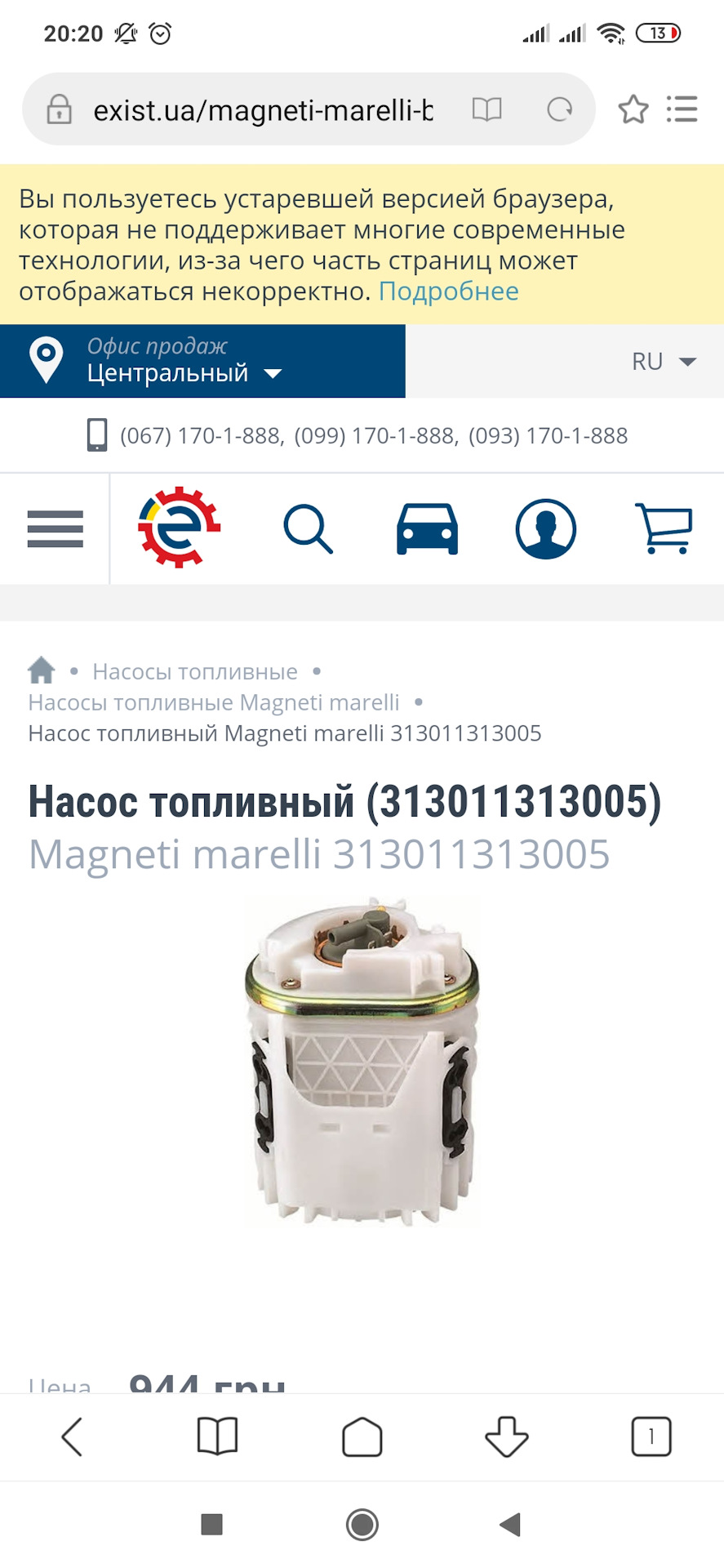 Згорів насос 2.0 ADY!( Що натомість? 1