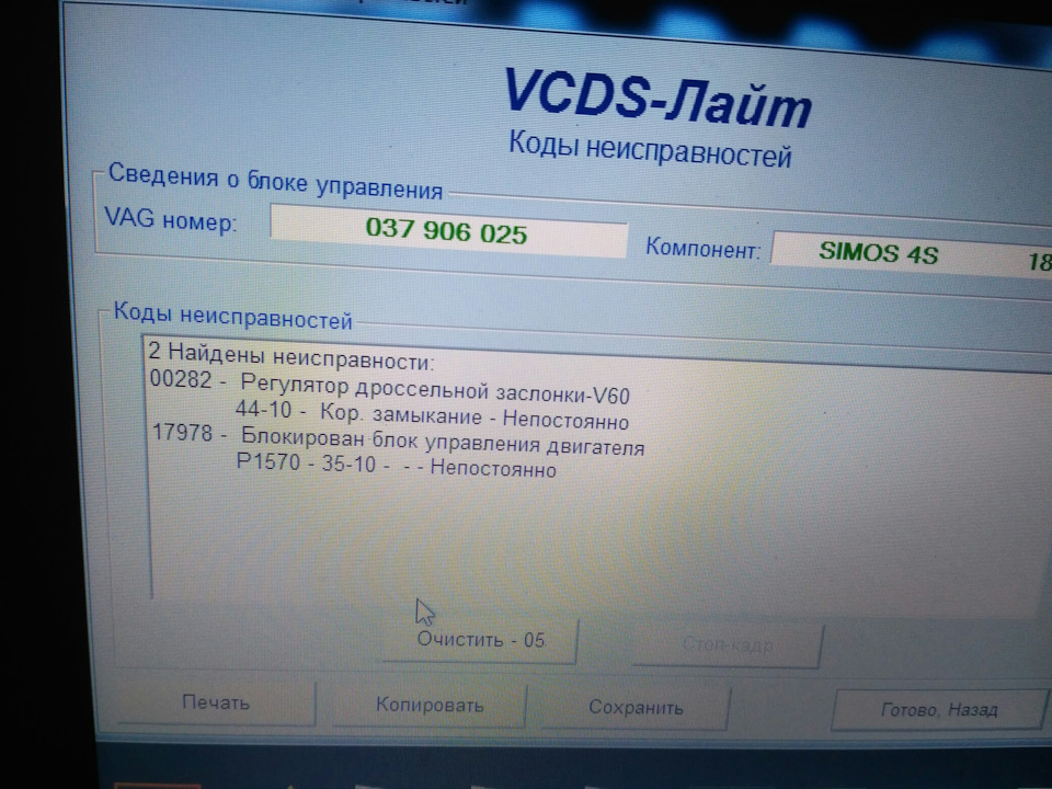 Видалення помилки КЗ регулятора дросельної заслінки та доопрацювання 1