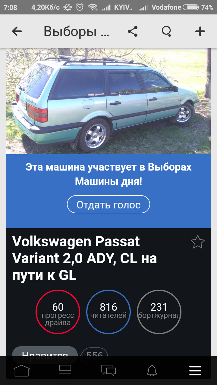 Ура, перший раз на виборах! =)) 2