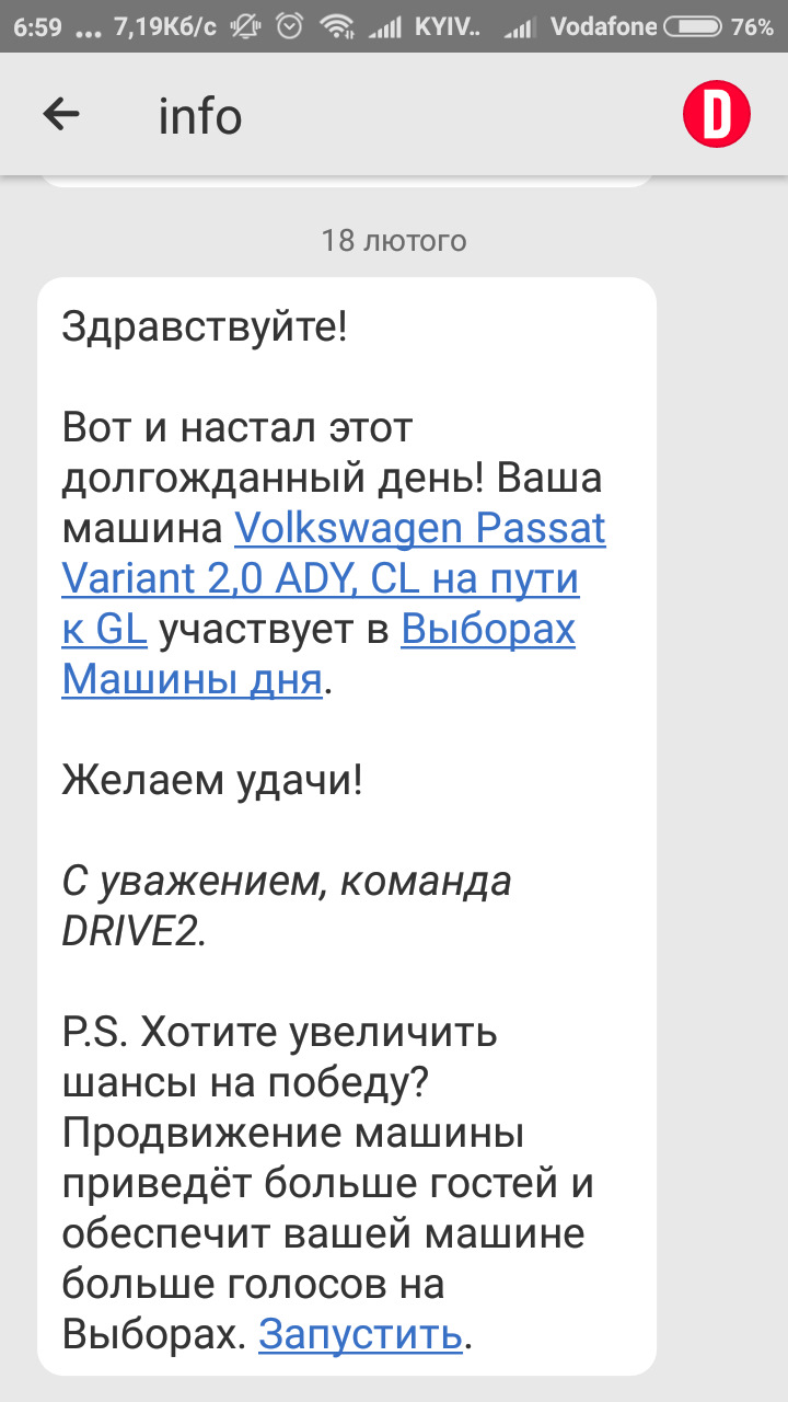 Ура, перший раз на виборах! =)) 1