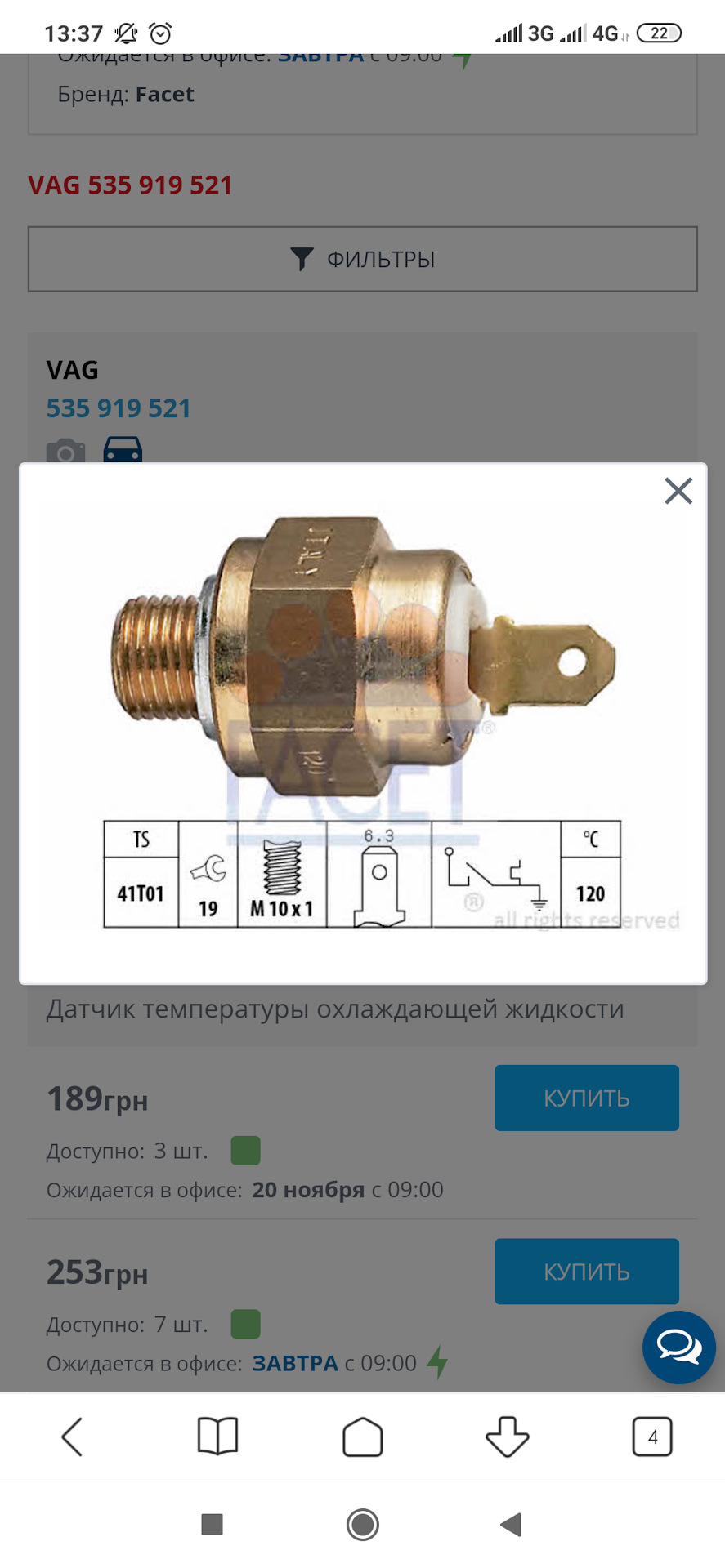 Вентилятор оливе 8 хв на заглушеному ДВС?( 2