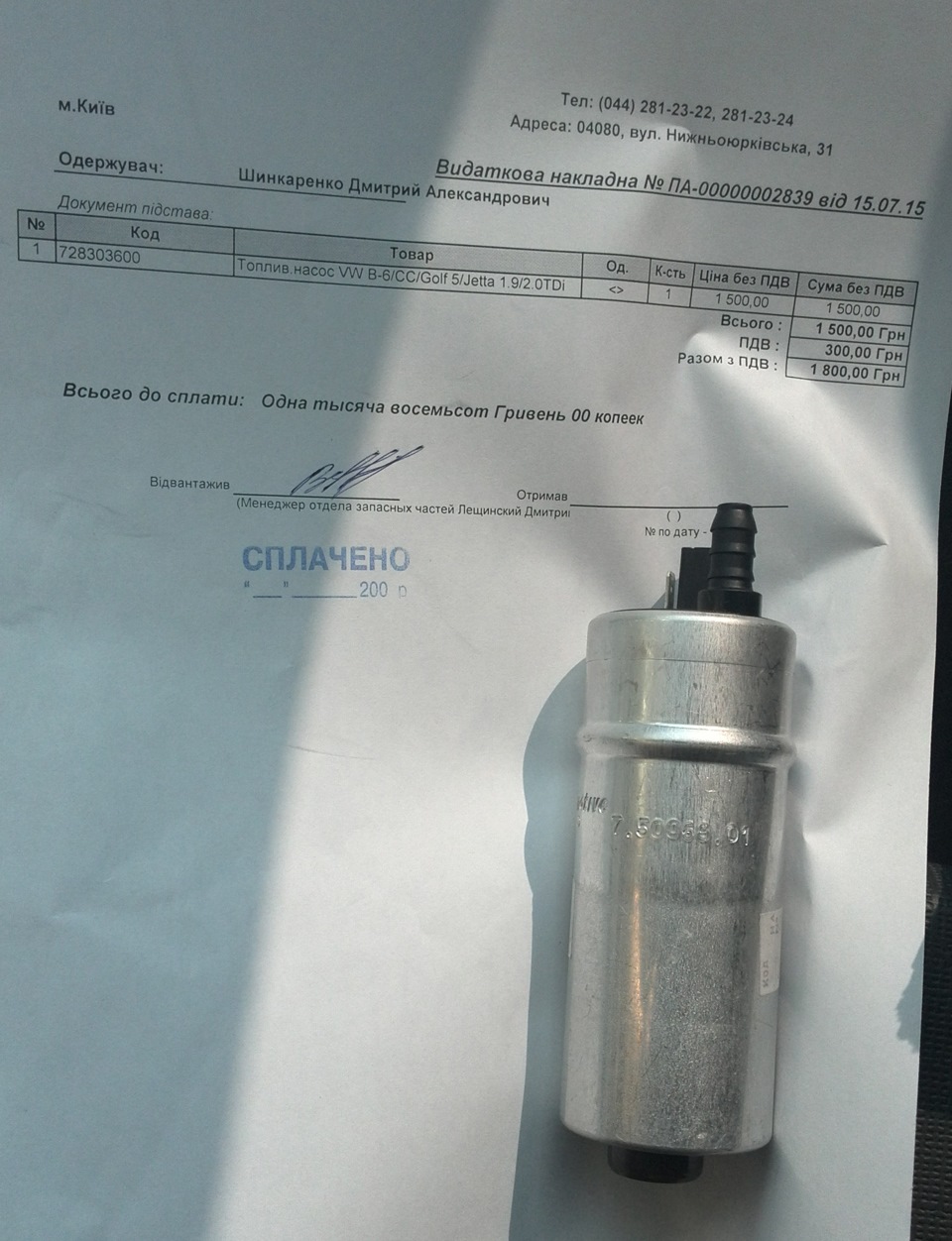 Боремося з витратою або несправність, про яку навіть не здогадувався 2