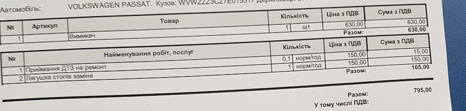 Заміна головного гальмівного циліндра 2