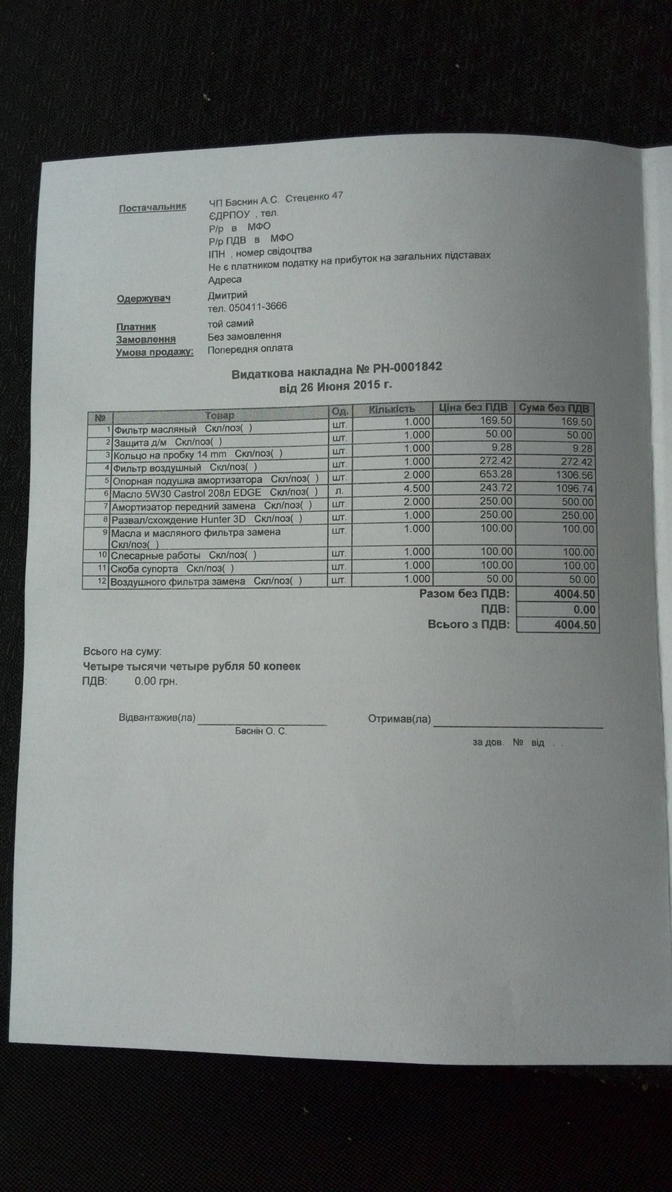 Заміна передніх амортизаторів + заміна мастила та фільтрів 3