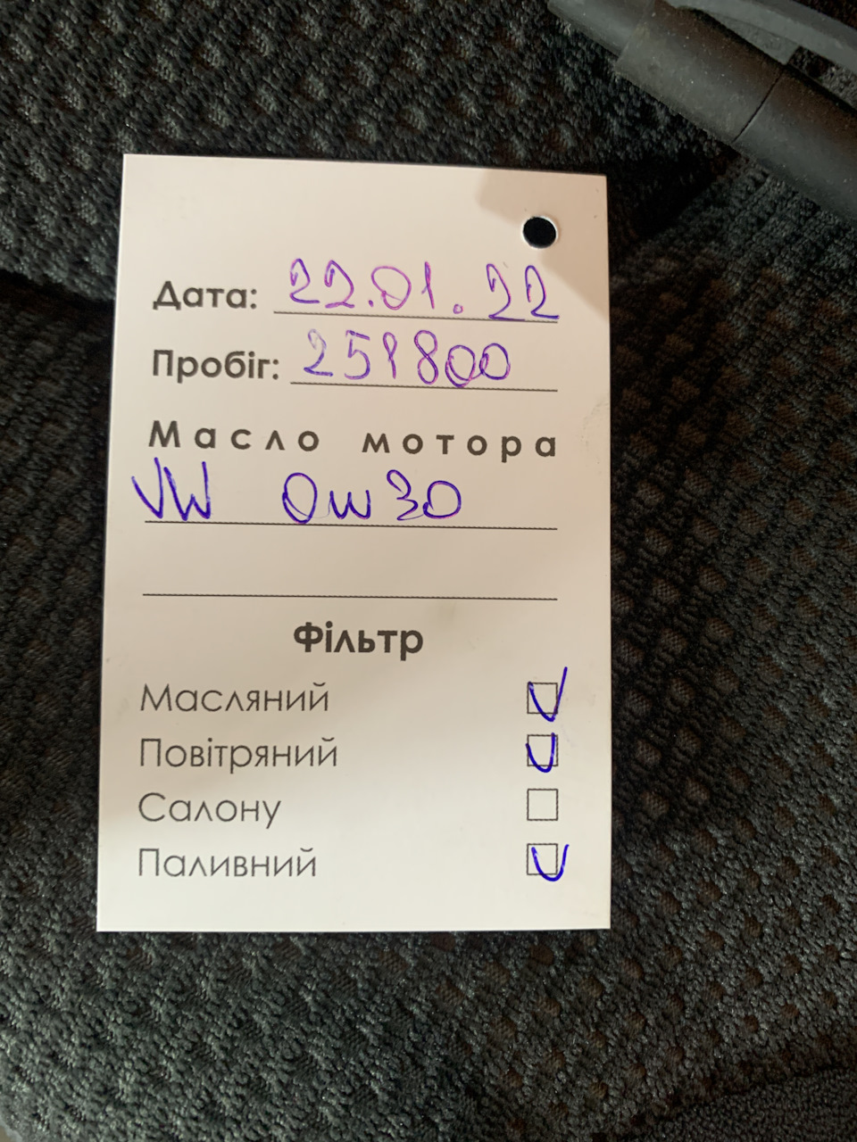 Планове ТО 2