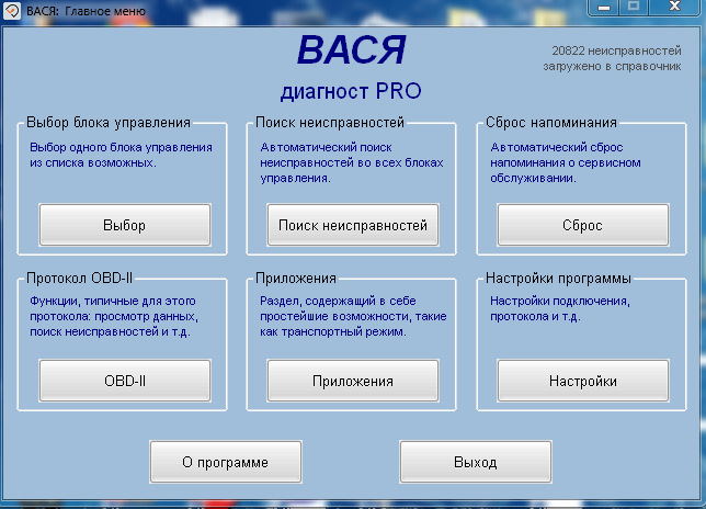 Кодування функцій Passat B8, Вася діагност 18.2 PRO 1