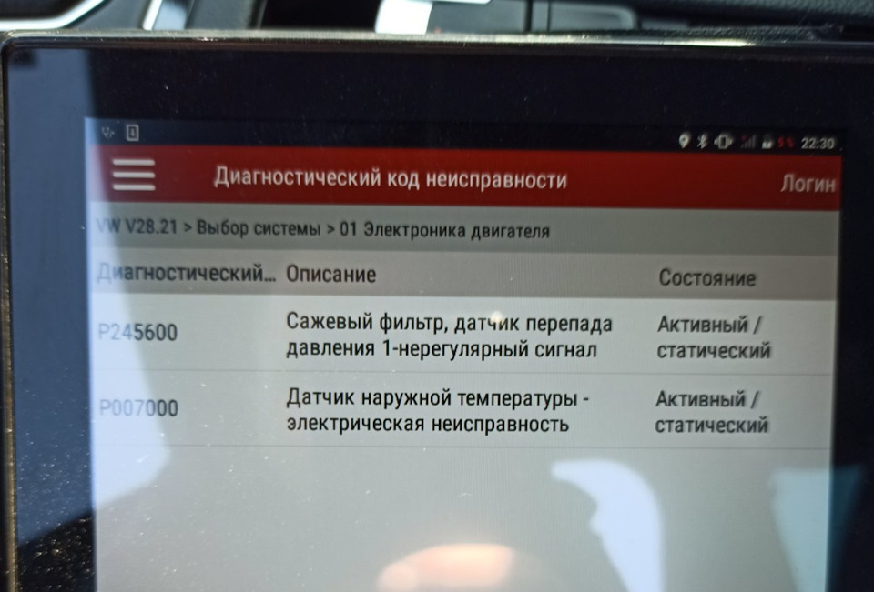 Привіт від ДжекіЧана - Помилка датчика різниці тиску 1