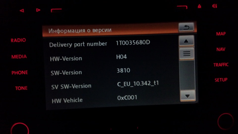Прошивка RNS-510 3