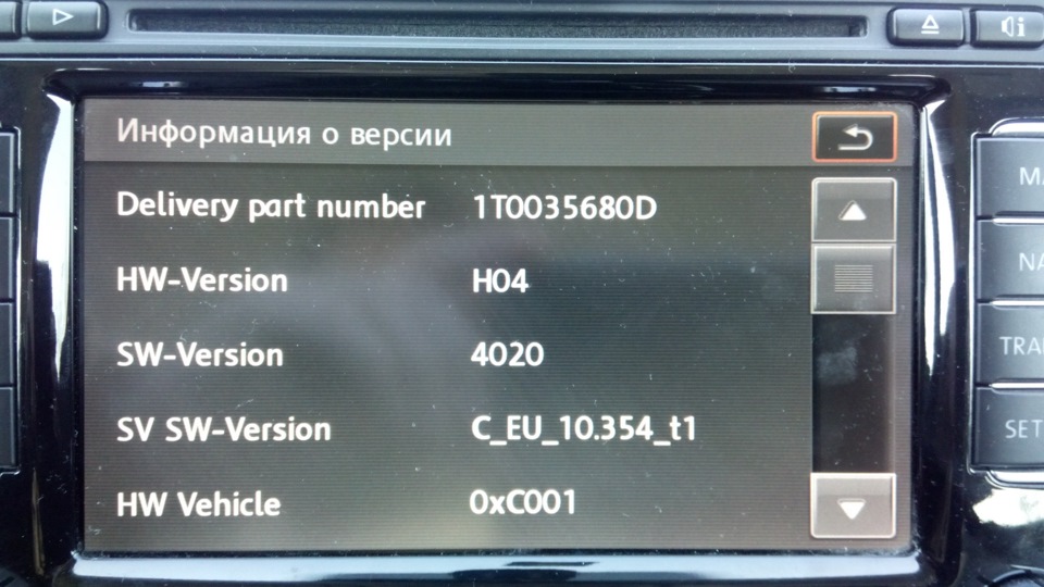 Прошивка RNS-510 4
