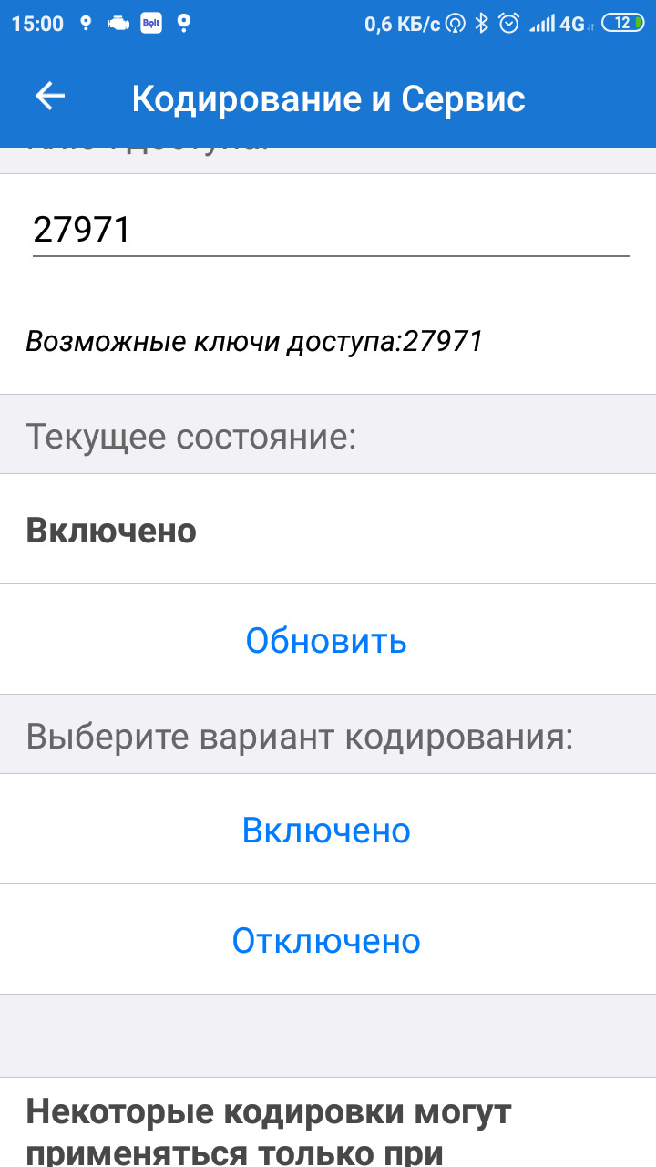 Чим і як правильно включити 2 ступінь масляного насоса? 2