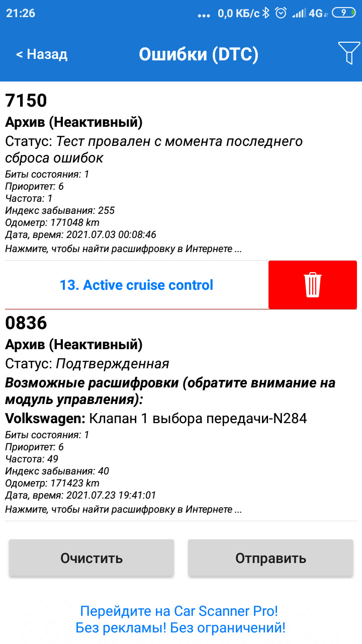 Постійна помилка 2