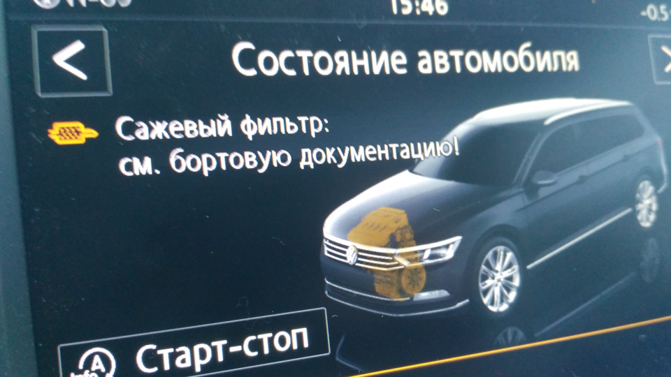 Пропалювання фільтра сажі. 3