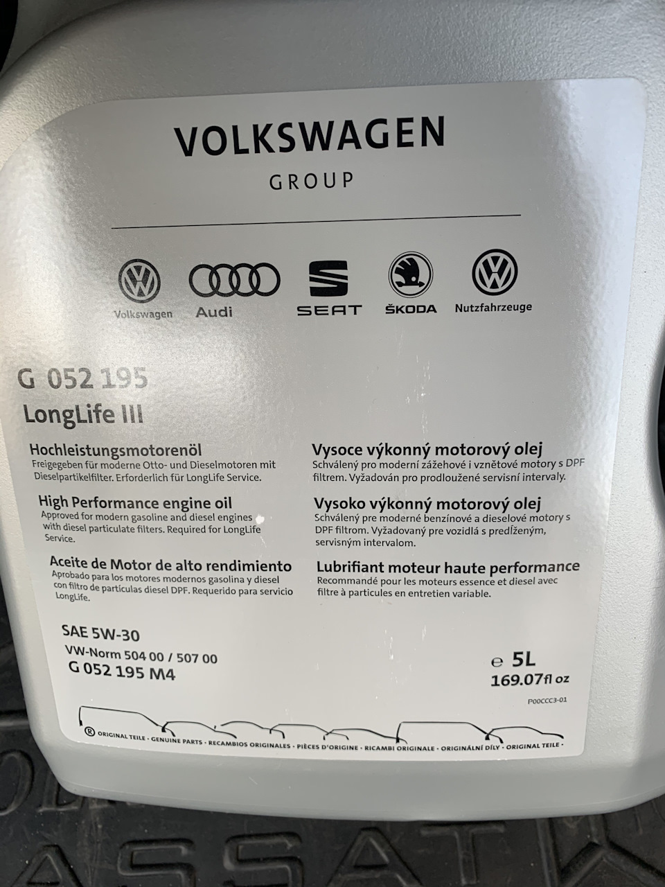 Планове Т.О VW Passat B7 1