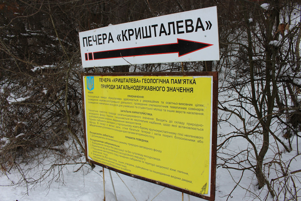 Покатушки в печери 1