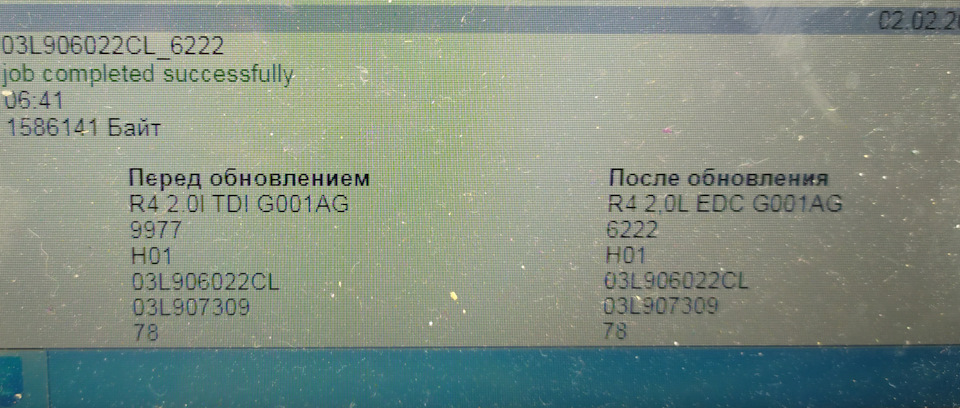 Прошивка на додизельгейт , 9977 - 6222 3