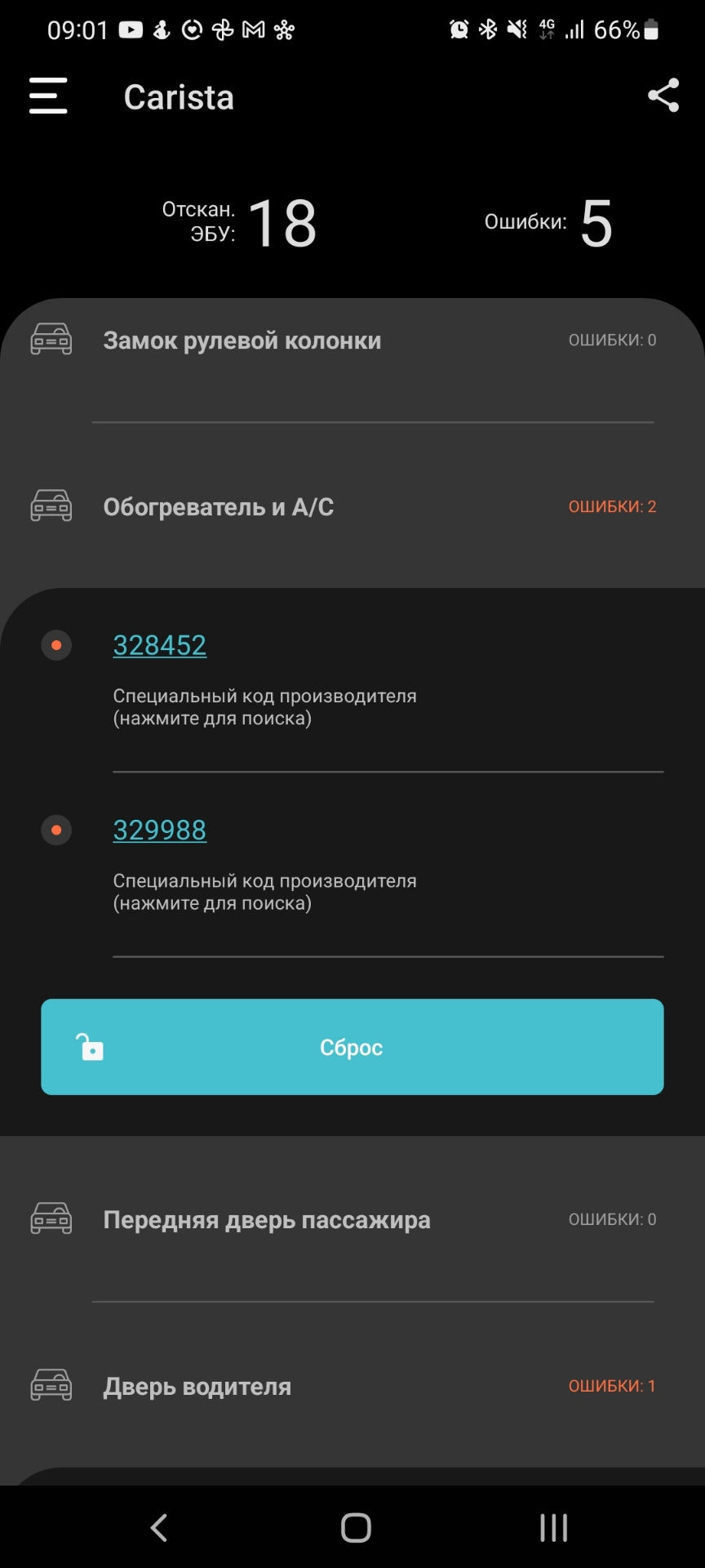 Питання по клімат-контролю ! 1