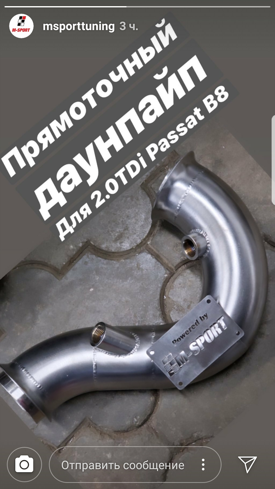 Виготовлення Downpipe 2