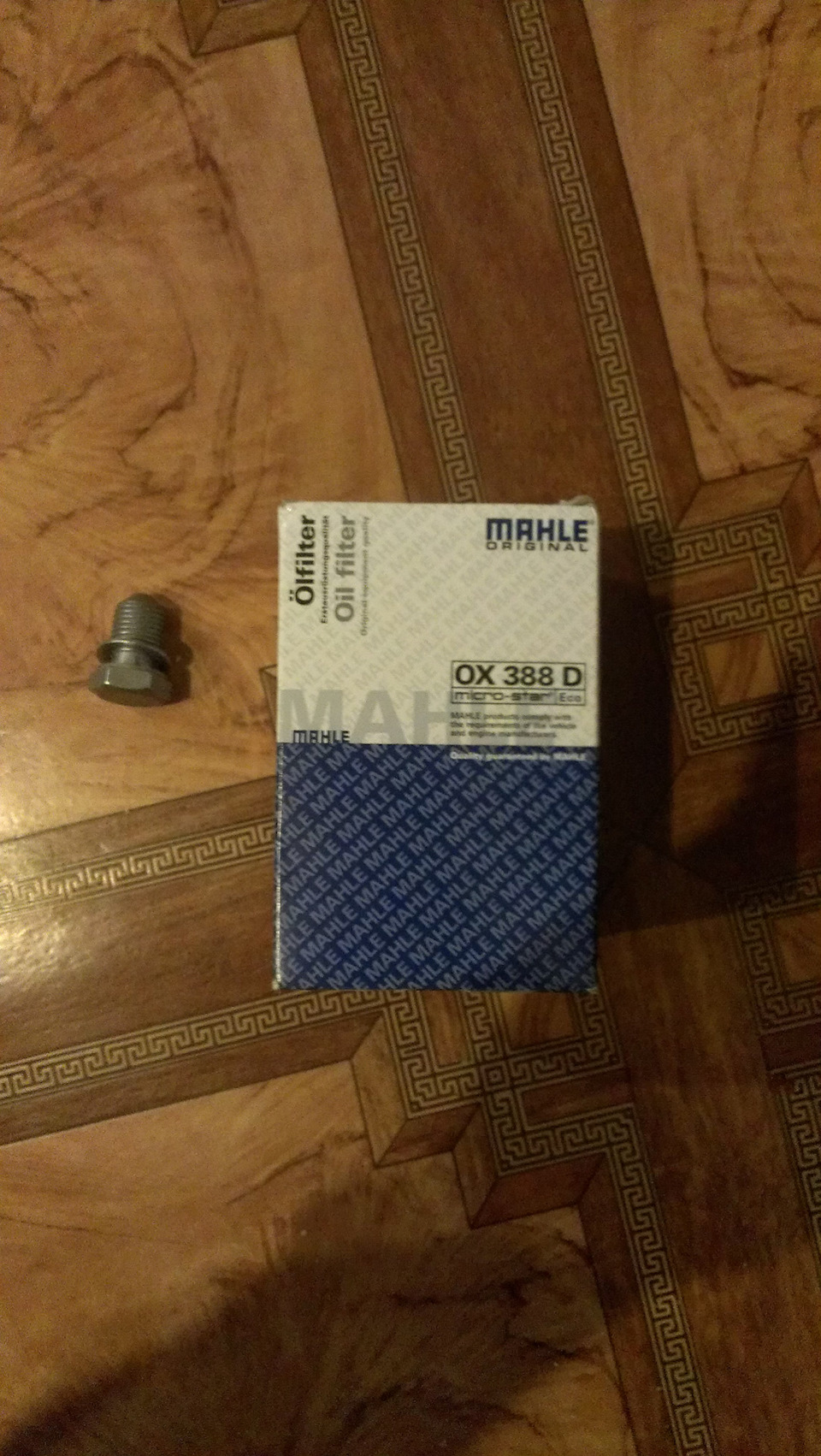 Чергове ТО 3