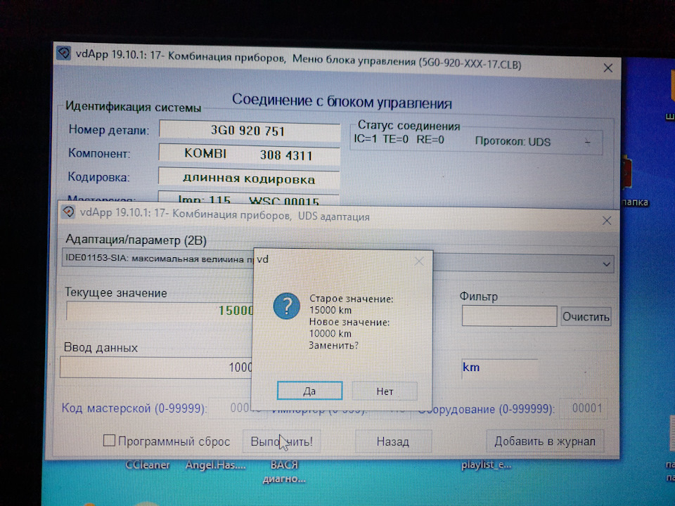 Прикупив Васю 3