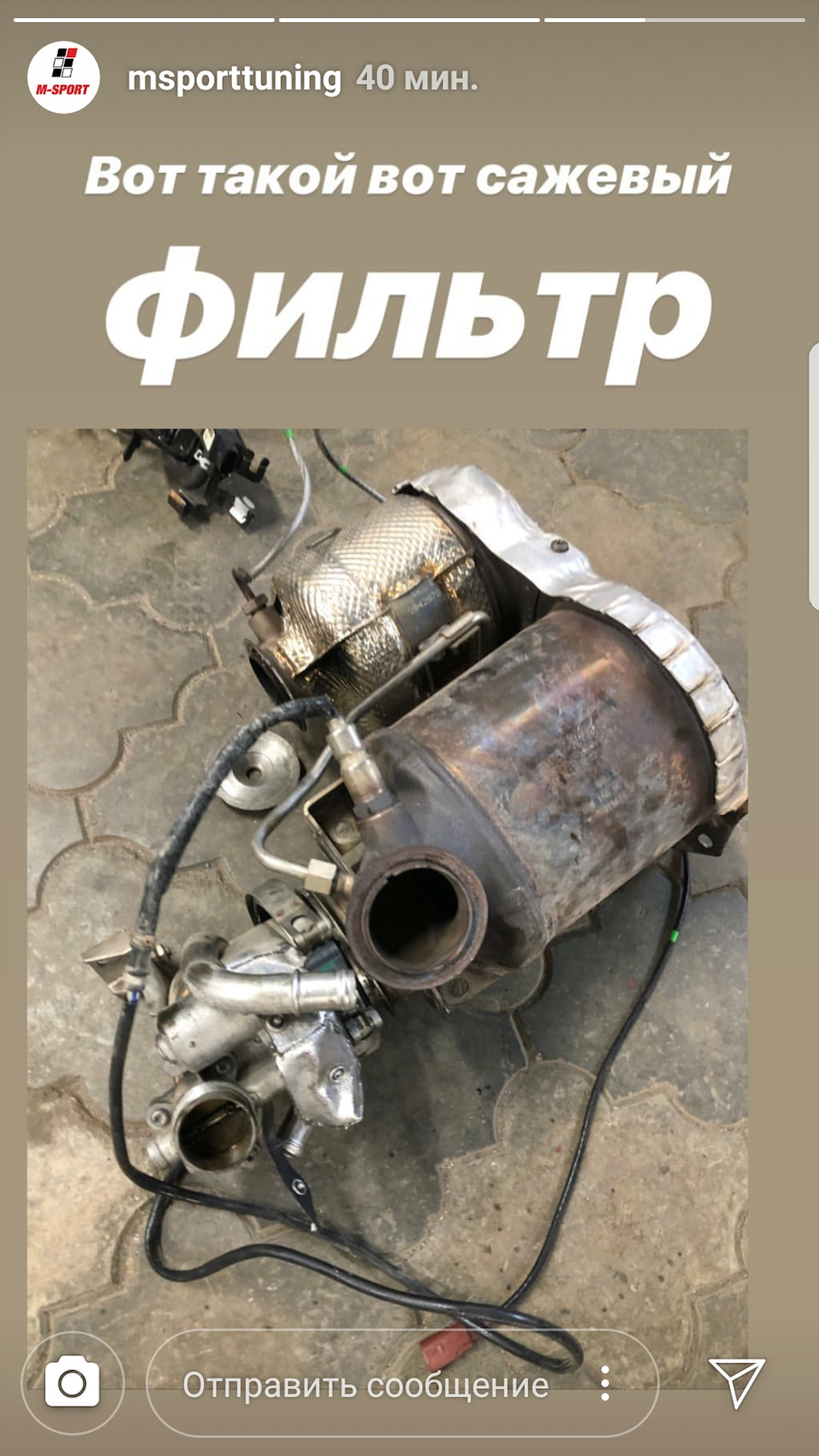 Видалення фільтра сажі і каталізатором 1