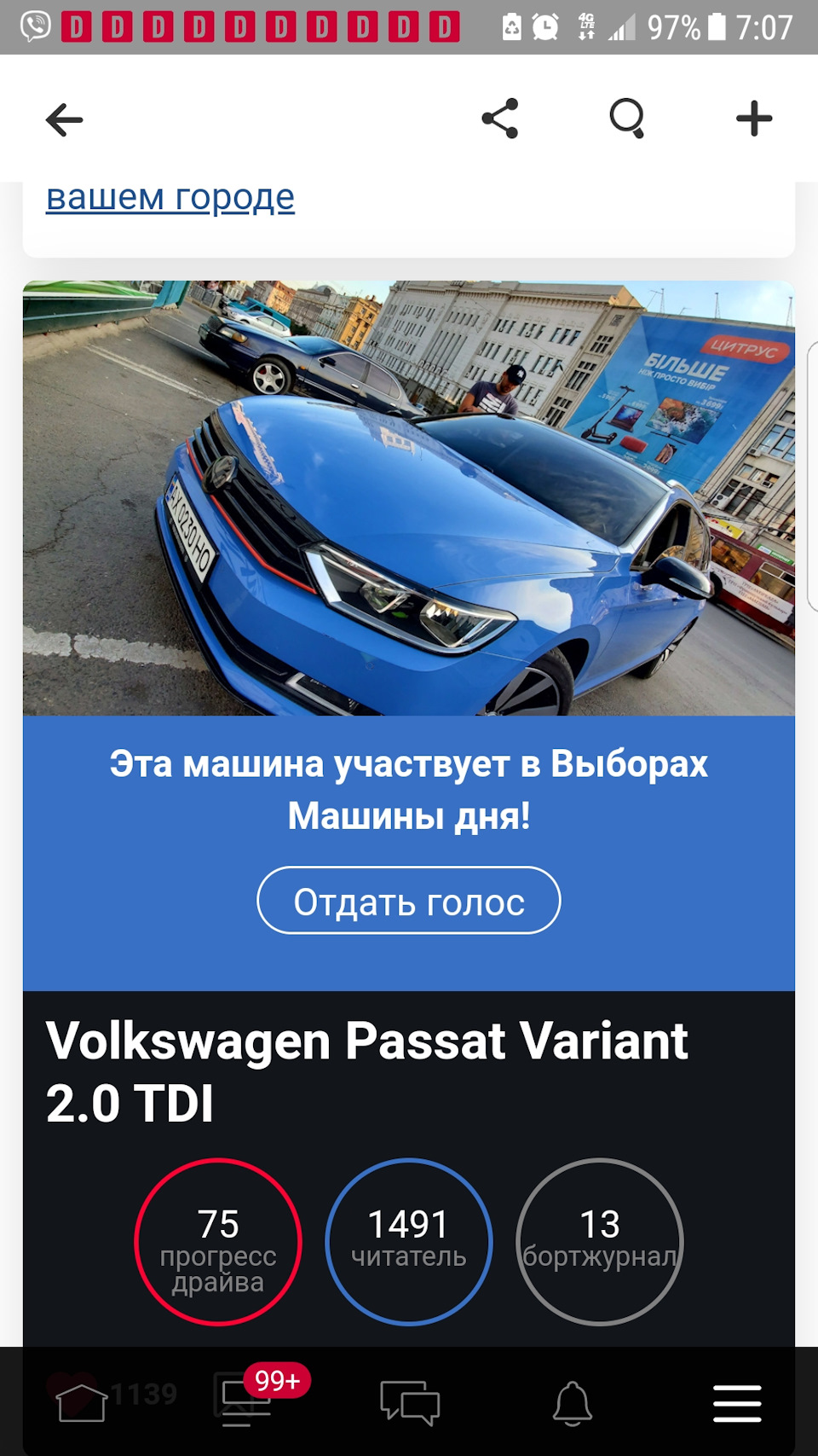 Ура, машина участь на виборах))) 1