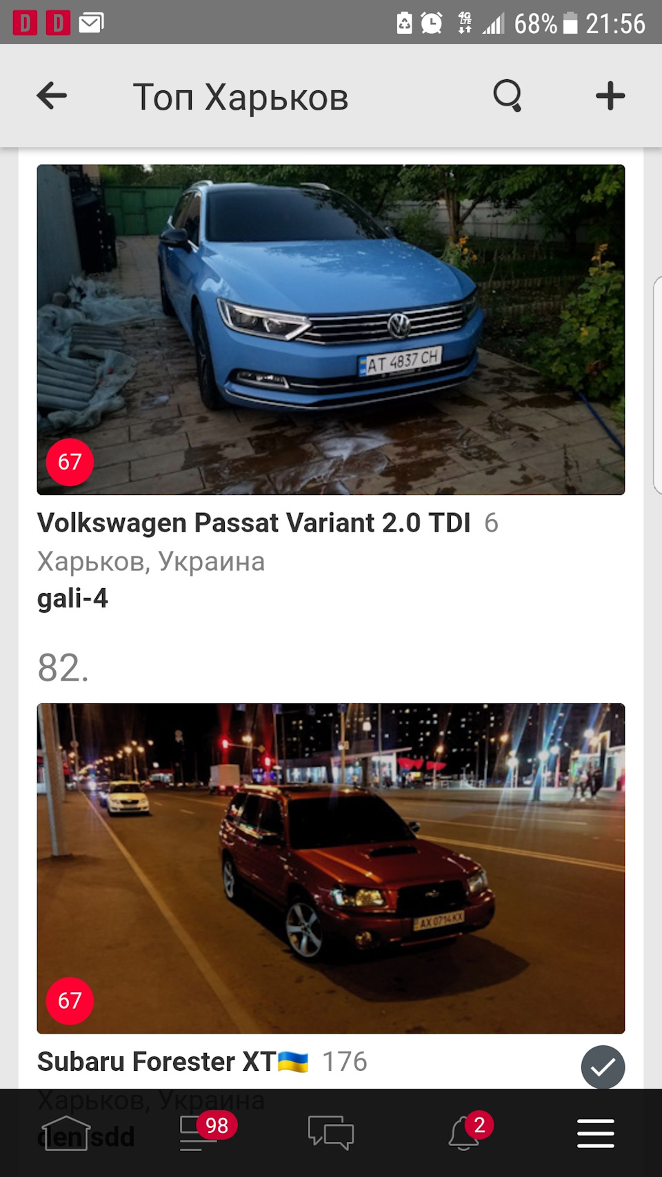 Ура, потрапив у Топ Харків))) 1