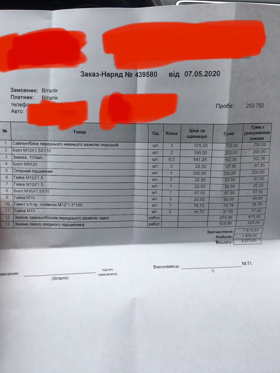 Усунення звуку при вивороті 2