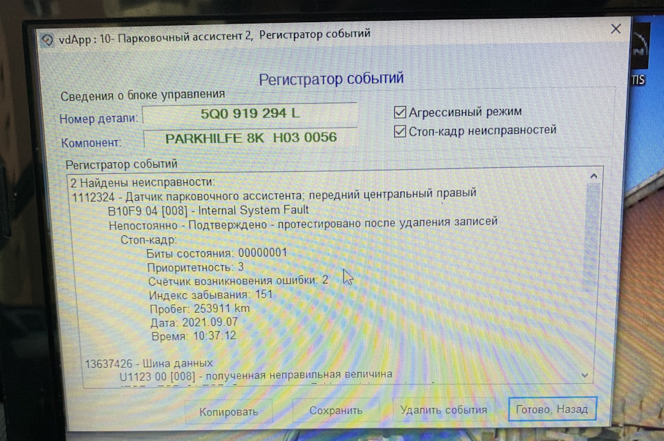 В яблучко! (Дрібне ДТП) 2
