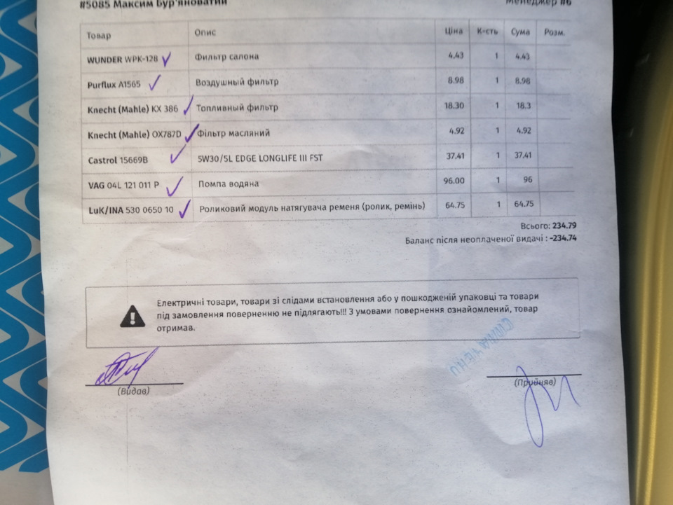 Планове ТО 2