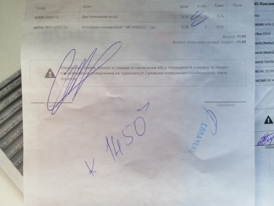 Планове ТО 3