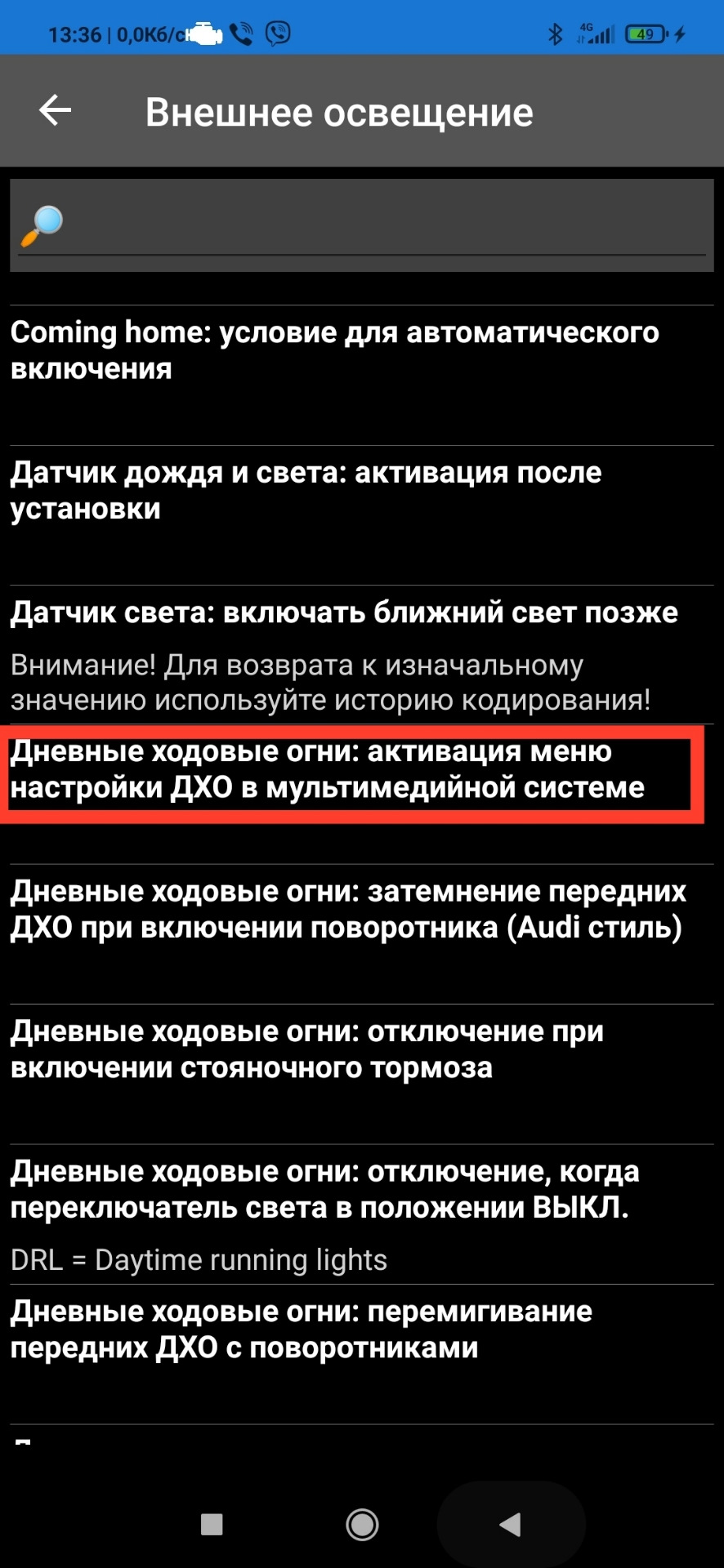 Активація допфункцій 5