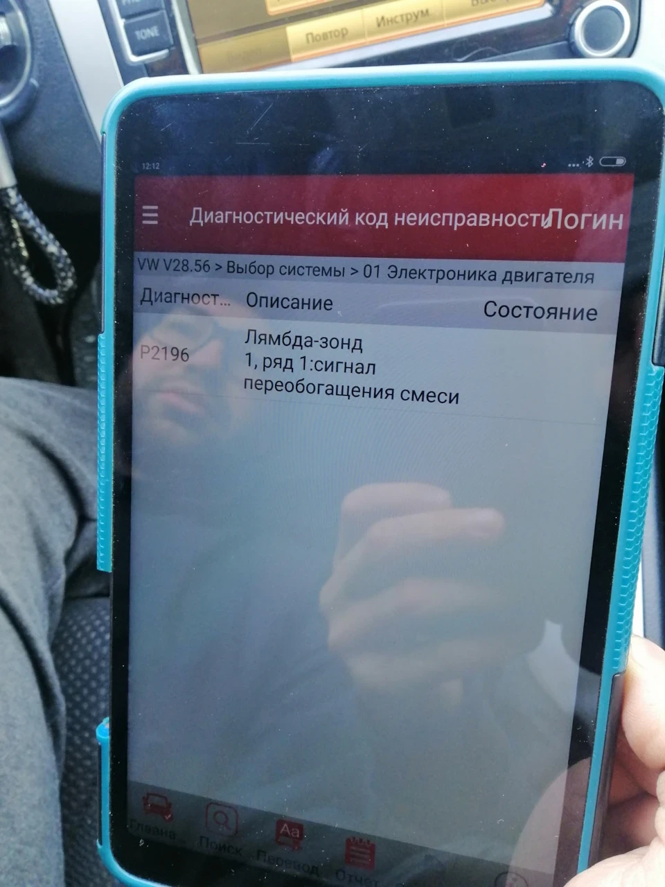 Лямбда зонд