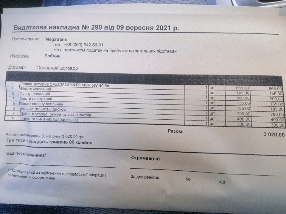 Т.О. 1