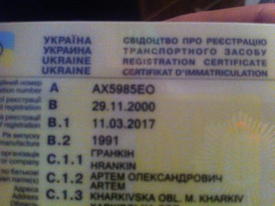 Переоформив Passat. 1