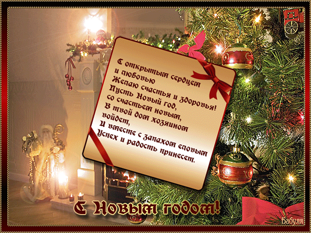 З наступаючим Новим Роком 2014 1