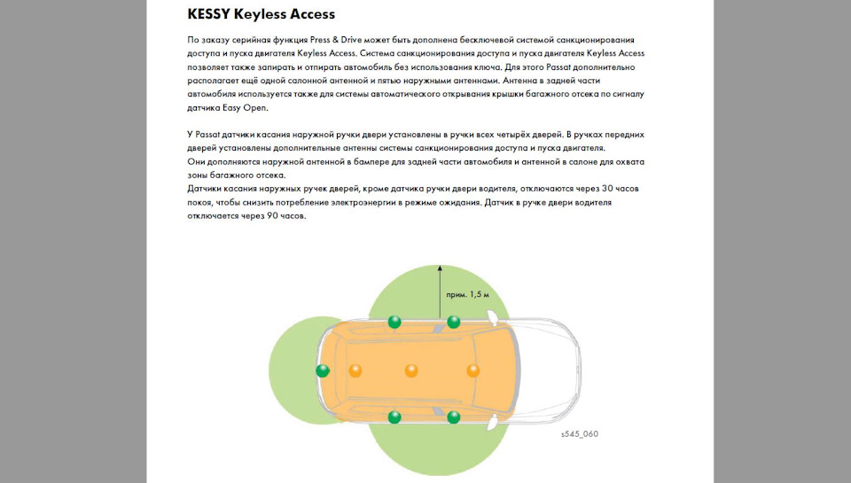 Установка Kessy 4F2 - Keyless Access VW Passat B8 3G 1