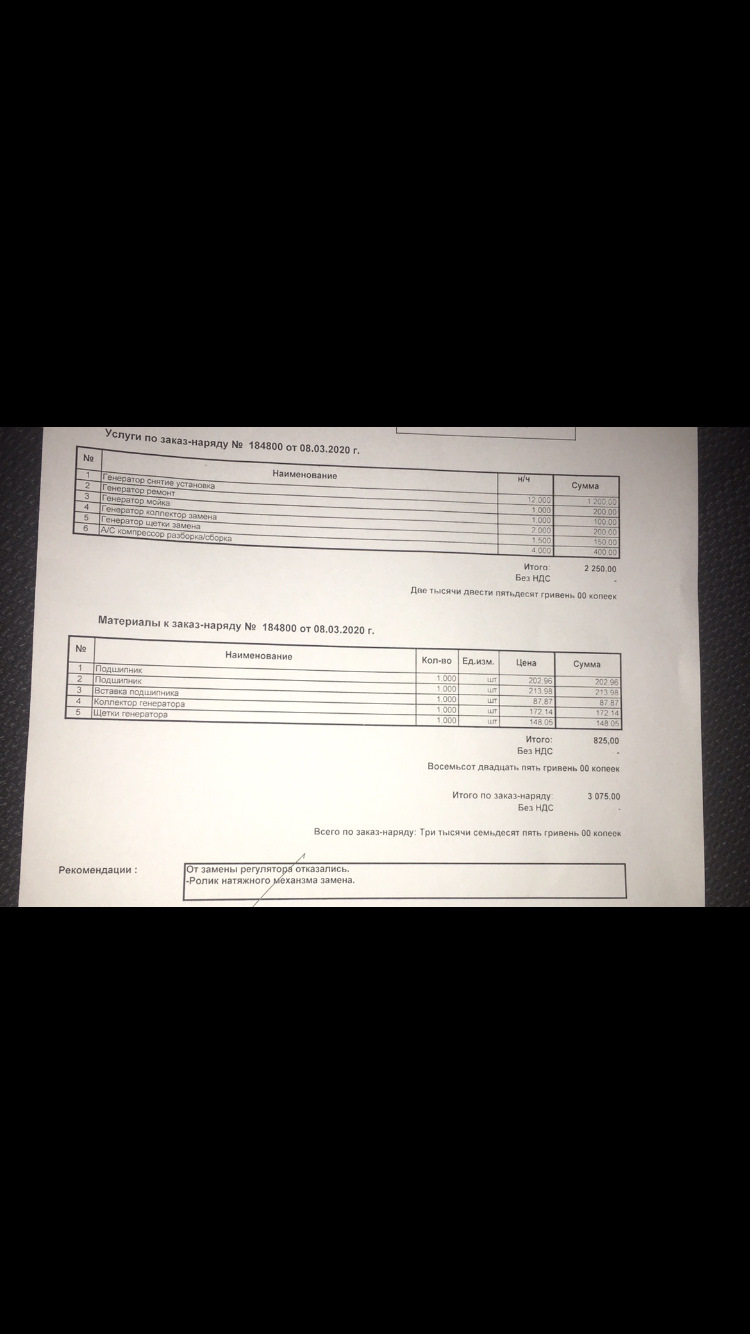 РЕМОНТ ГЕНЕРАТОРА ПАСАТ Б7 3