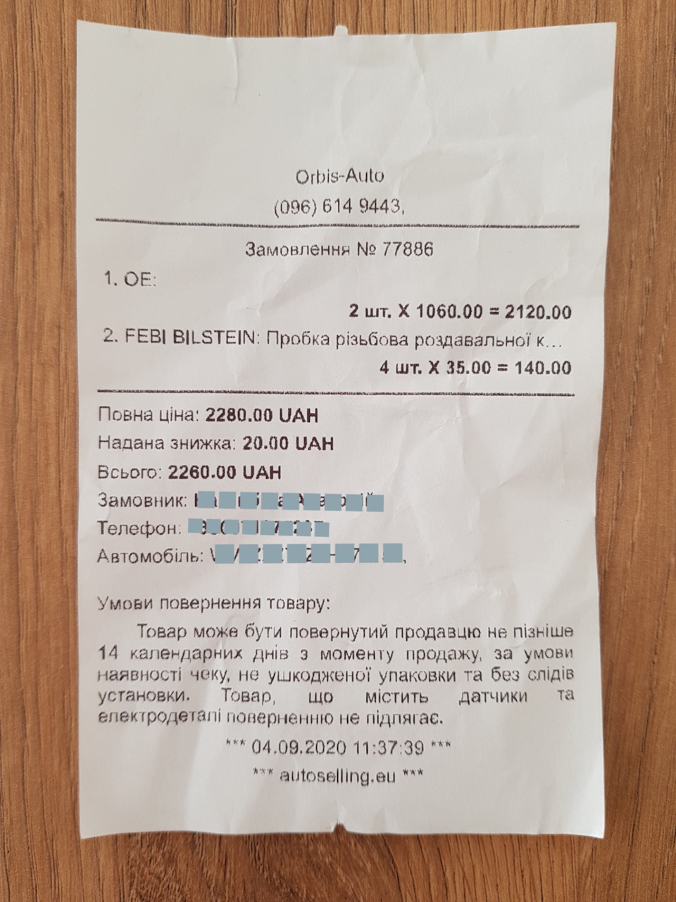 Опорні Meyle та мастило в редуктор/роздатку 4