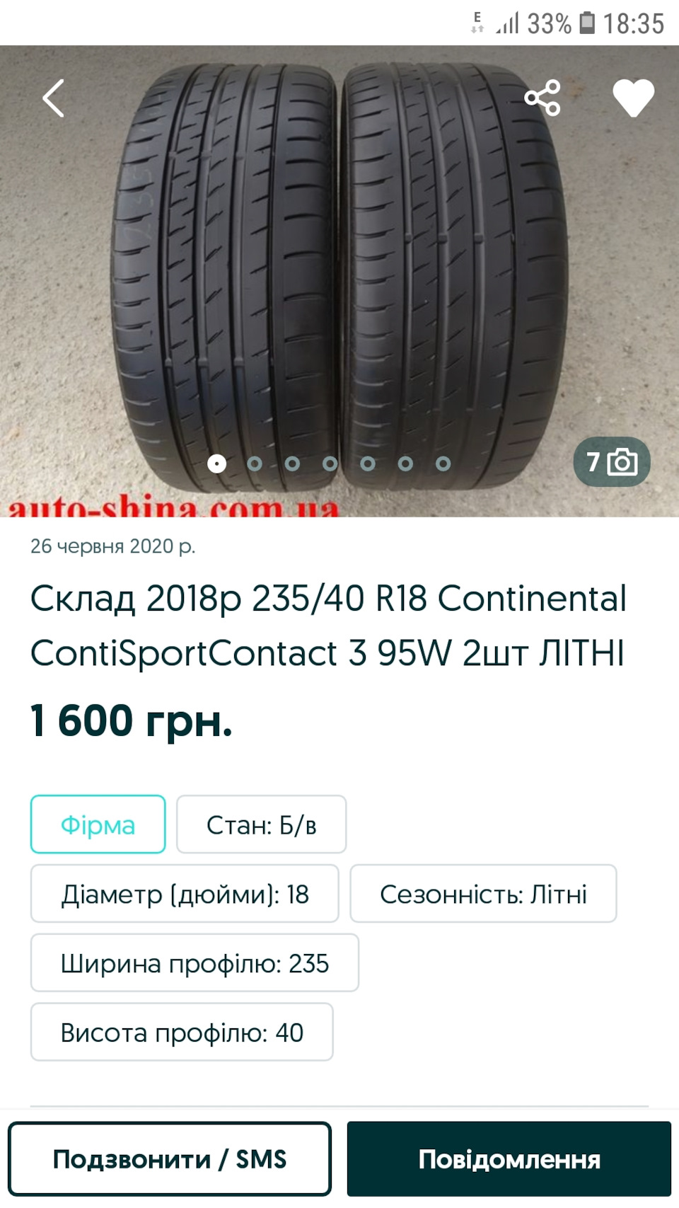 Зруйнував колесо =( 4
