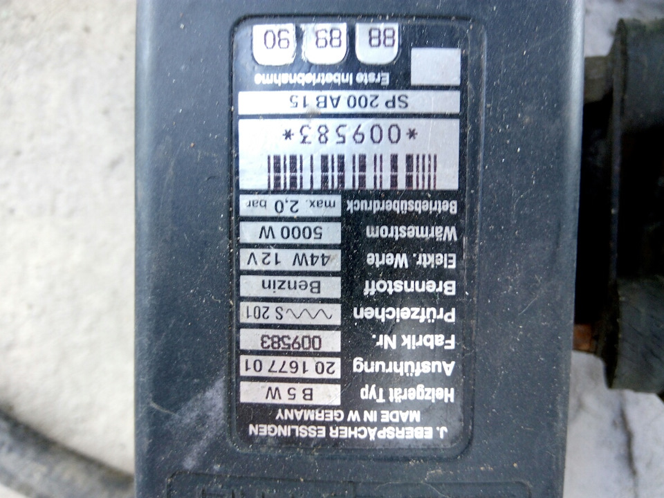 Автономка 2
