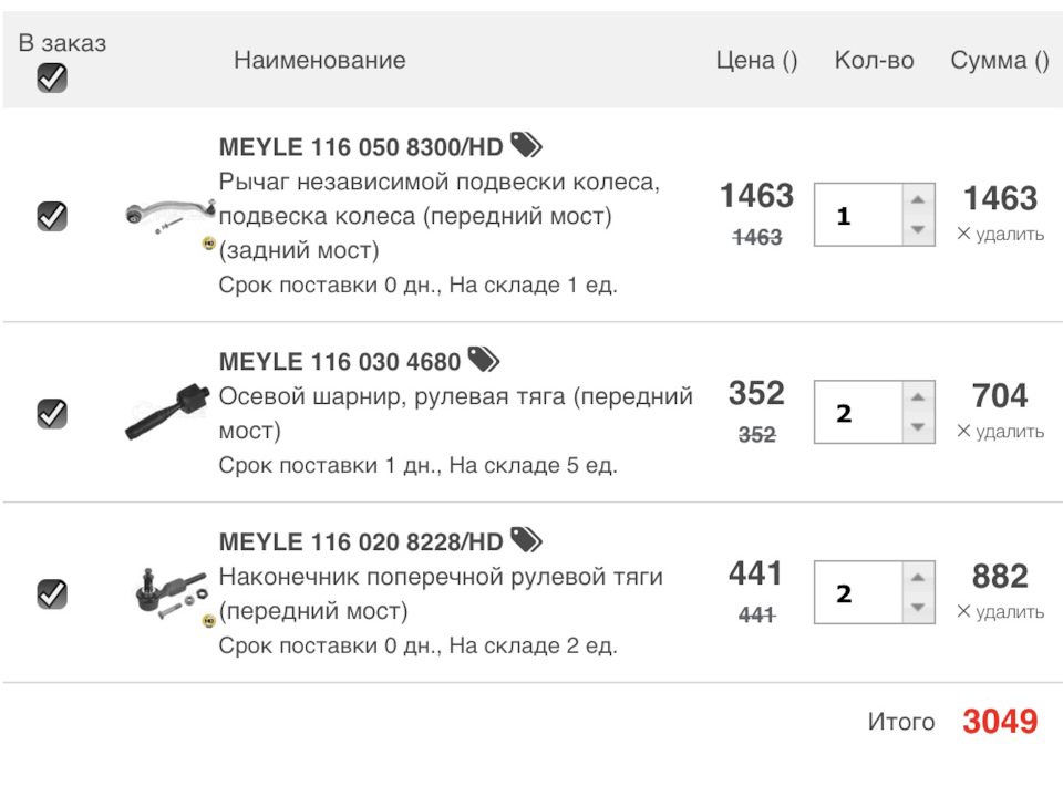 І знову передня ходівка 🤦‍♂️ 1