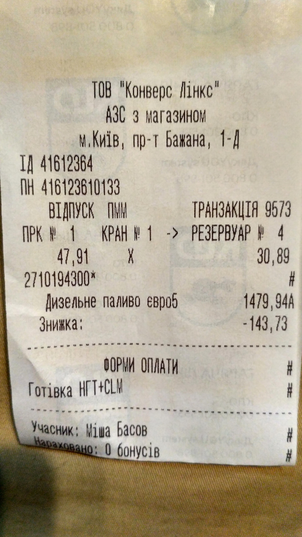 Догляд за машиною) 4