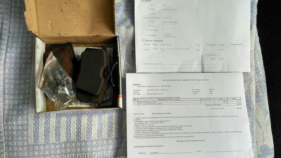 Заміна задніх колодок 1