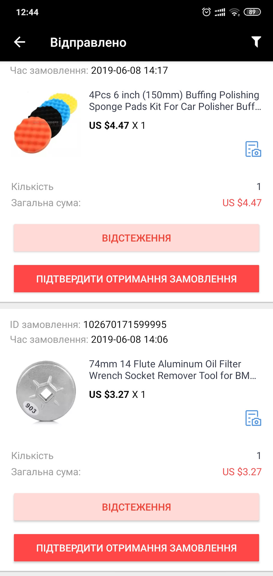 Бажання полірування) 3