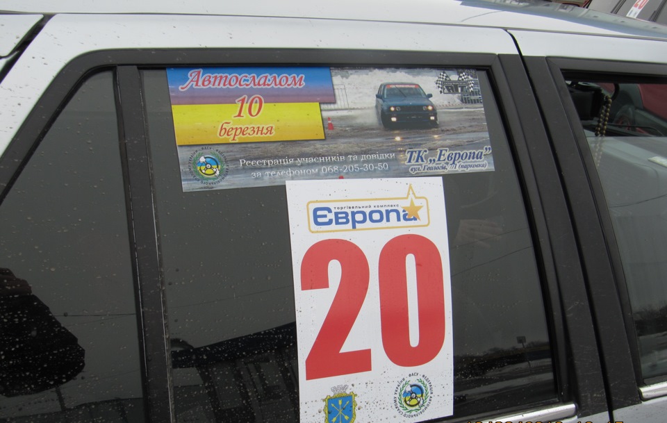 21. Зимовий автослалом 10/03/2013. 2