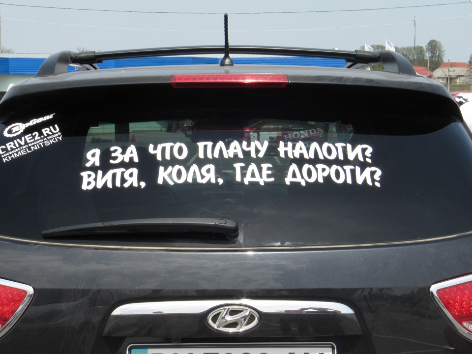 31. Куди плотимо податки за дороги? 1