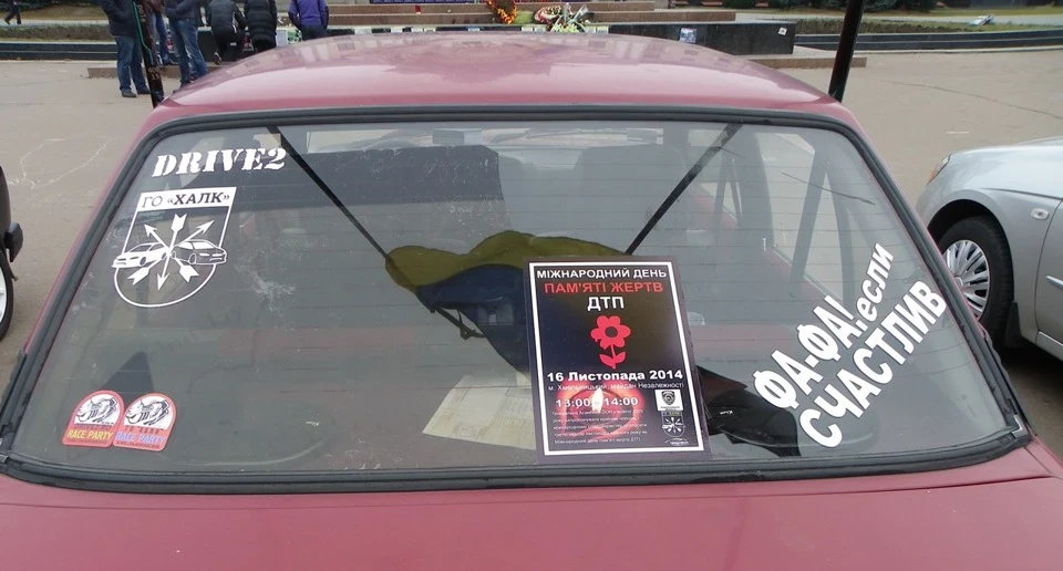 50. День пам'яті жертв ДТП 16.11.2014р.