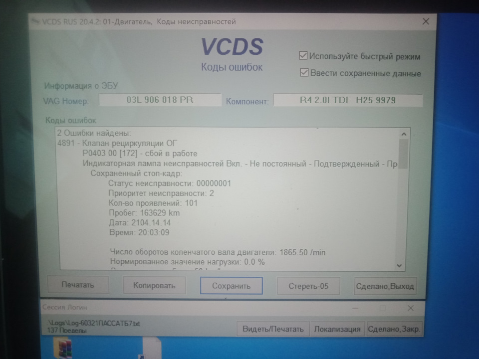Потрібна допомога! Помилка клапана рецеркуляції ОГ Р0403 (частина 1) 4
