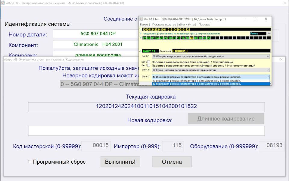 Деактивація системи start/stop 4